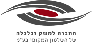 סמליל_החברה_למשק_וכלכלה_של_השלטון_המקומי.png